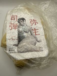 唐詩郎の値段と価格推移は？｜23件の売買データから唐詩郎の価値が