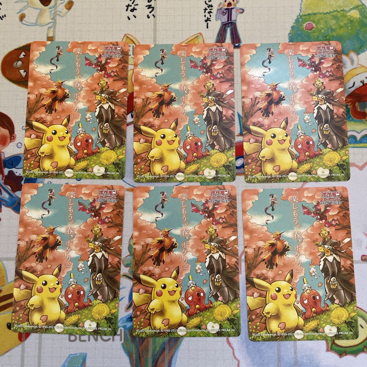 春ポケカの値段と価格推移は？｜3件の売買データから春ポケカの価値が