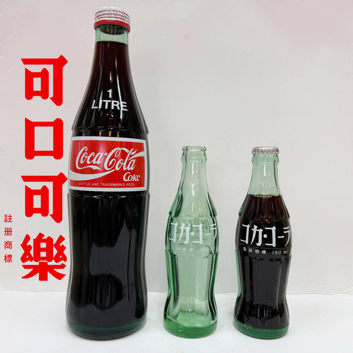 コカコーラ カタカナ 瓶の値段と価格推移は？｜2件の売買データから