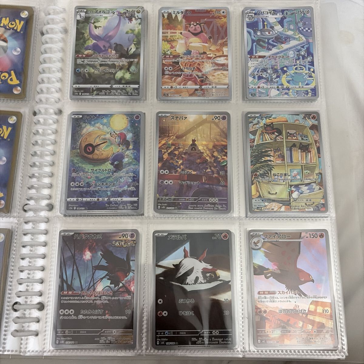 ヌメルゴン ポケモンカードの値段と価格推移は？｜30件の売買データ