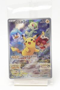 ピカチュウスカーレットバイオレットプロモの値段と価格推移は？｜2件