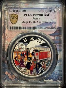 明治150年記念 純銀の中古価格は26,471円｜記念硬貨の新品・中古の価格