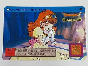 ローラ姫の値段と価格推移は？｜4件の売買データからローラ姫の価値が