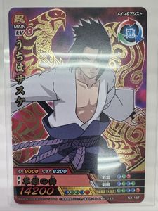 NARUTOナルティメットカードバトルの値段と価格推移は？｜66件の売買