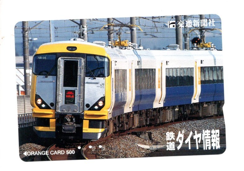 鉄道ダイヤ情報の値段と価格推移は？｜41件の売買データから鉄道ダイヤ