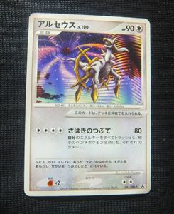 ポケモン 劇場 アルセウスの値段と価格推移は？｜14件の売買データから