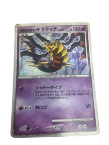 反転世界のギラティナの値段と価格推移は？｜14件の売買データから反転