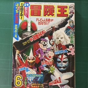 快傑ライオン丸の値段と価格推移は？｜43件の売買データから快傑