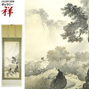 川合玉堂 真作の値段と価格推移は？｜29件の売買データから川合玉堂 真