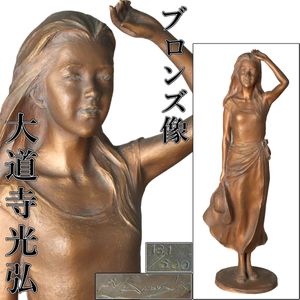 大道寺 光弘の値段と価格推移は？｜15件の売買データから大道寺 光弘の