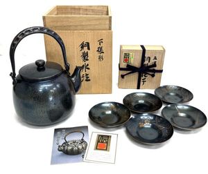玉川堂作 銅製茶器セット 湯沸し/茶こぼし/茶托6枚 元箱と栞付き G207