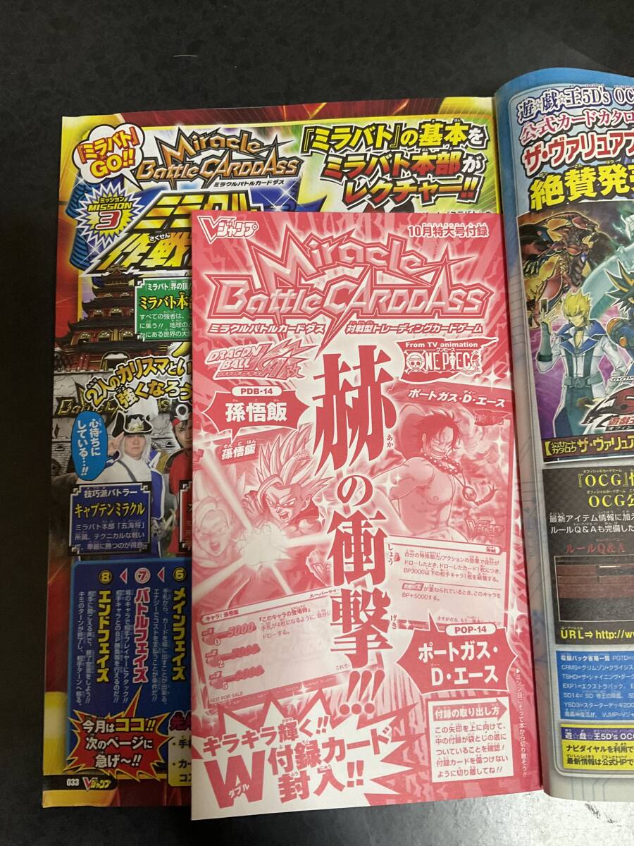 ミラバト ポートガス・D・エースの値段と価格推移は？｜6件の売買
