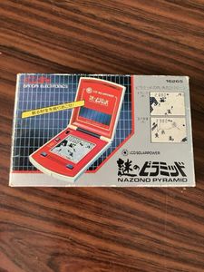 謎のピラミッドの値段と価格推移は？｜11件の売買データから謎の