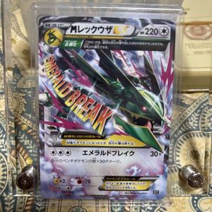 レックウザEX ポケモンカードの値段と価格推移は？｜514件の売買データ