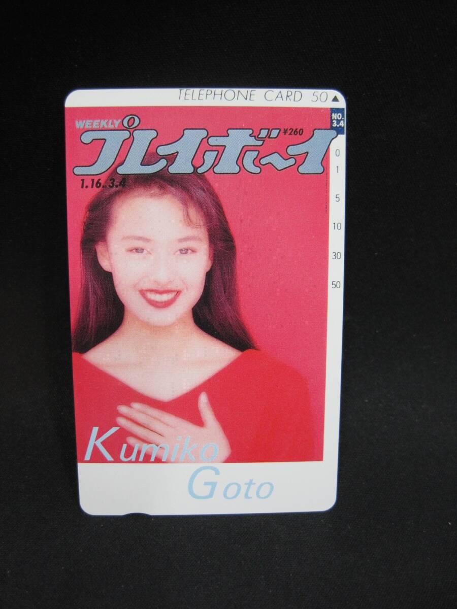 後藤久美子 テレホンカードの値段と価格推移は？｜29件の売買データ
