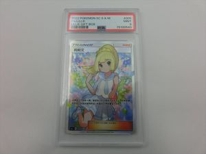 中国語 リーリエの値段と価格推移は？｜3件の売買データから中国語