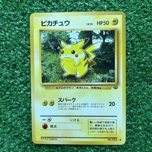 25ピカチュウの値段と価格推移は？｜23件の売買データから25ピカチュウ