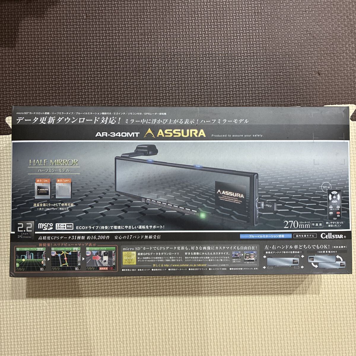 レーダー探知機 ミラーの値段と価格推移は？｜56件の売買データから