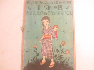 竹久夢二 版画の値段と価格推移は？｜55件の売買データから竹久夢二