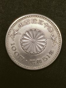 天皇陛下御在位50年記念 白銅の中古価格は1,429円｜記念硬貨の新品