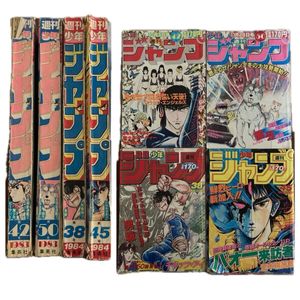 少年ジャンプ 昭和のYahoo!オークション(旧ヤフオク!)の相場・価格を