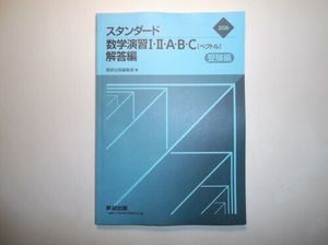 スタンダード数学演習の値段と価格推移は？｜24件の売買データから