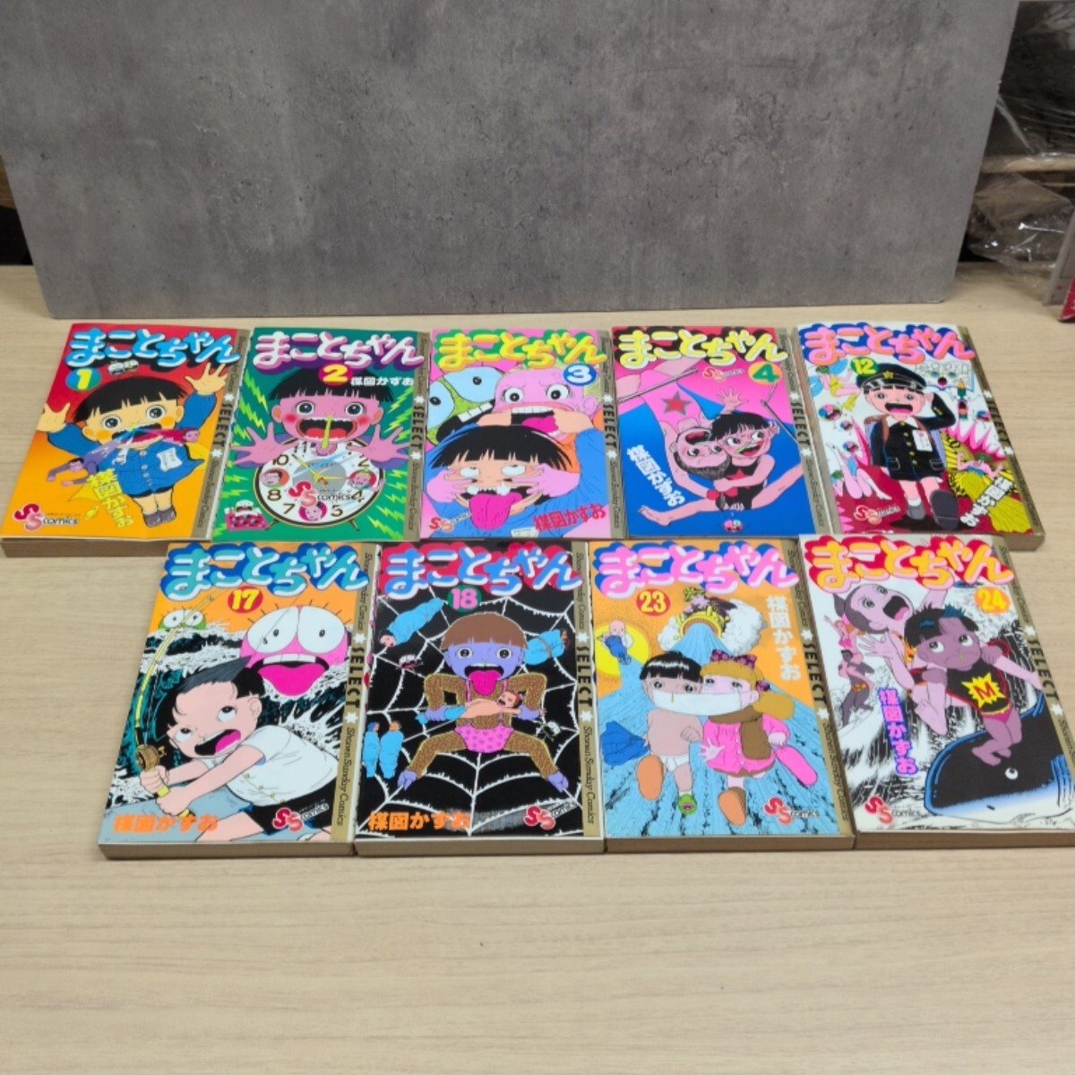 希少】まことちゃん 1巻 初版 楳図かずお 昭和52年1月15日 まこと