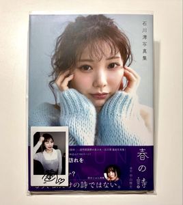 石川 澪の値段と価格推移は？｜328件の売買データから石川 澪の価値が