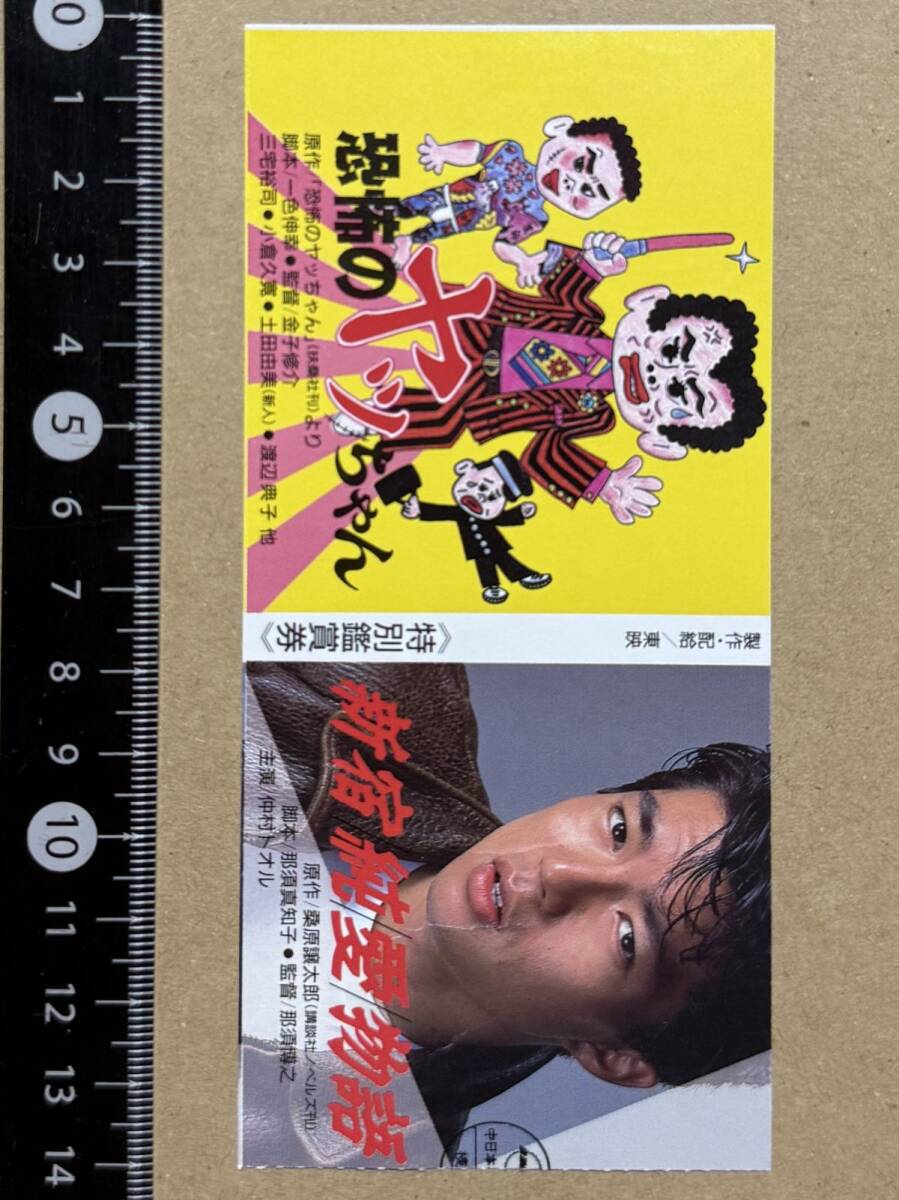 恐怖のヤッちゃんの値段と価格推移は？｜6件の売買データから恐怖の