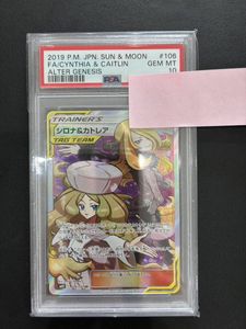 カトレア sr PSA10の値段と価格推移は？｜8件の売買データからカトレア