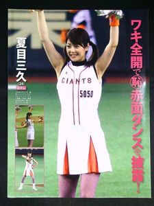 女子アナ 平井理央の値段と価格推移は？｜8件の売買データから女子アナ
