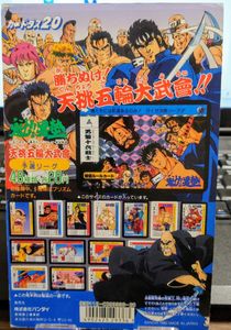 男塾 カードダスの値段と価格推移は？｜29件の売買データから男塾