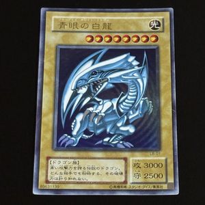 ブルーアイズ 2期の値段と価格推移は？｜14件の売買データからブルー