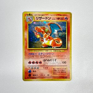 リザードン 旧裏 美品の値段と価格推移は？｜19件の売買データから