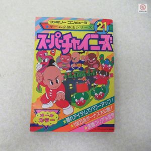 ゲーム必勝法シリーズの値段と価格推移は？｜41件の売買データから