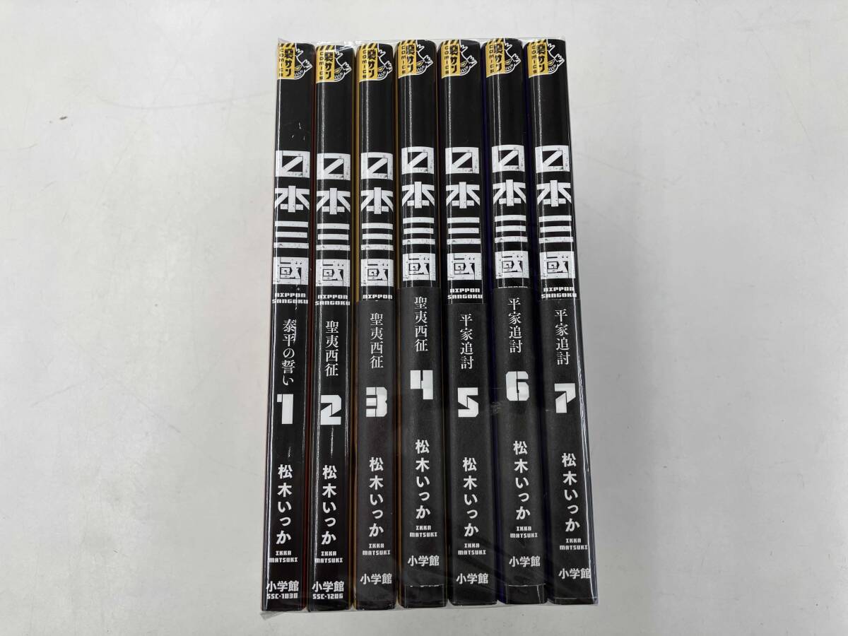 日本三國の値段と価格推移は？｜20件の売買データから日本三國の価値が