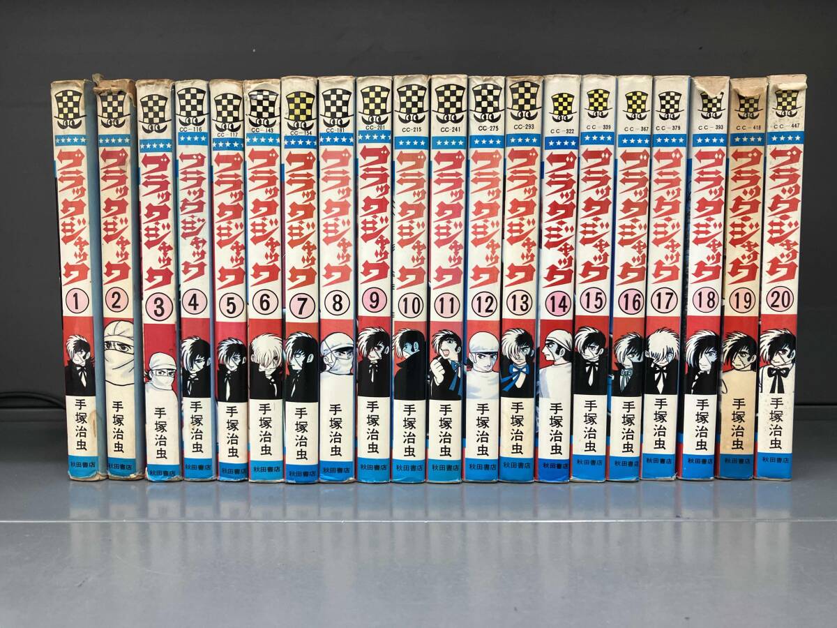 ブラック ジャック 初版の値段と価格推移は？｜21件の売買データから