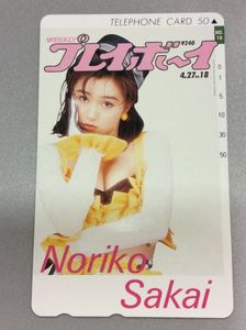 酒井法子の値段と価格推移は？｜415件の売買データから酒井法子の価値