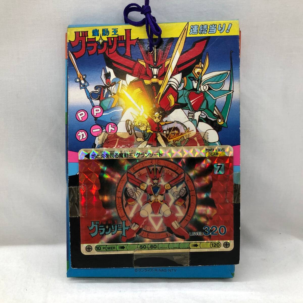 魔動王グランゾート カードの値段と価格推移は？｜14件の売買データ