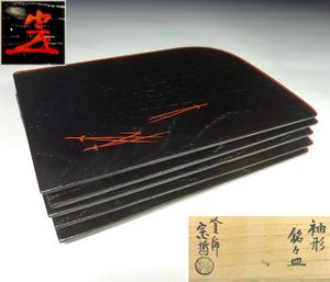 中村宗哲 花押の値段と価格推移は？｜6件の売買データから中村宗哲