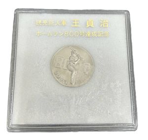 王貞治 800号 記念メダルの値段と価格推移は？｜7件の売買データから王
