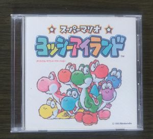 172位 サントラCD スーパーマリオ~ヨッシーアイランド オリジナル・サウンド・ヴァージョン PSC