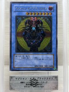 マジシャン・オブ・ブラックカオスの値段と価格推移は？｜96件の売買