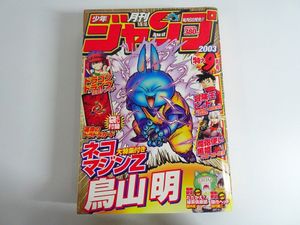 ネコマジンZの値段と価格推移は？｜19件の売買データからネコマジンZの