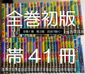 イニシャルD 初版の値段と価格推移は？｜16件の売買データから