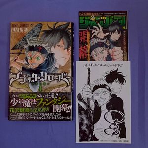 ブラッククローバー 初版の値段と価格推移は？｜10件の売買データから