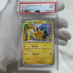 ポケモンカード リザードン 55の値段と価格推移は？｜27件の売買データ