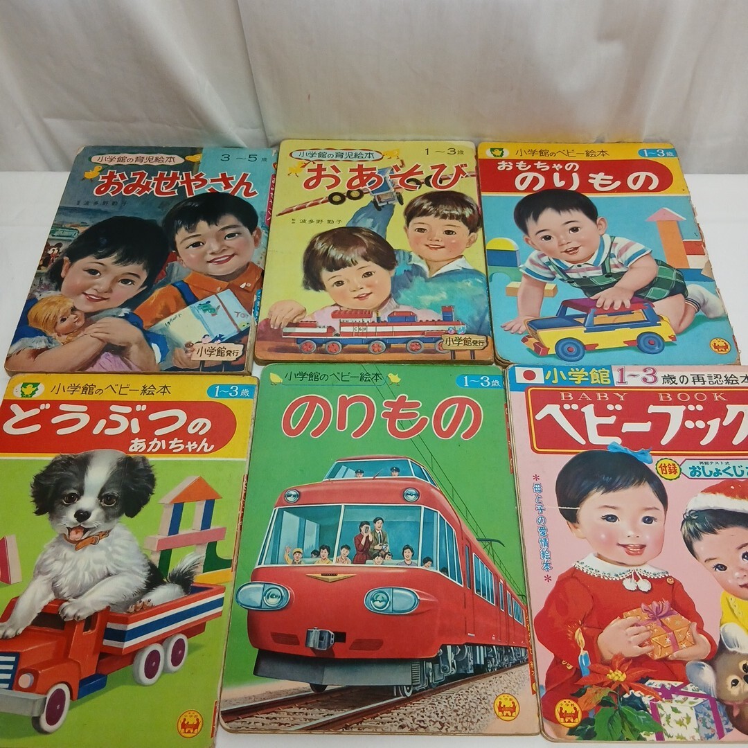 ベビーブック 小学館の値段と価格推移は？｜2件の売買データからベビー