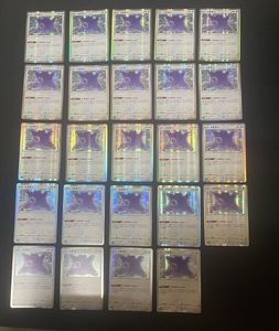 【シングル販売】メタモン いきなりへんげ 52枚 まとめ売り メタモンいきなりへんげの値段と価格推移は？｜6件の売買データから
