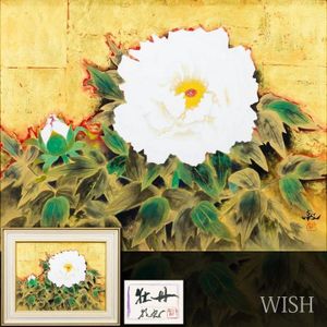山口華楊 牡丹の値段と価格推移は？｜1件の売買データから山口華楊
